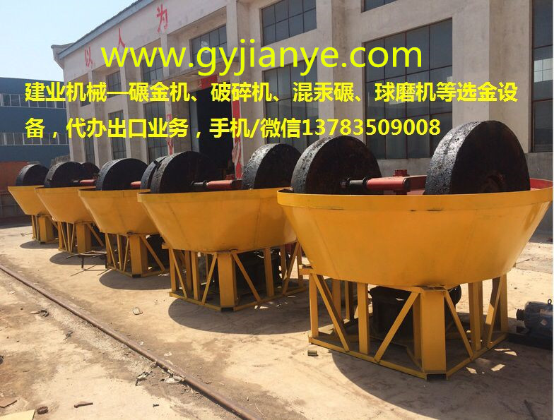 建業(yè)機(jī)械1200新型碾金機(jī)發(fā)貨現(xiàn)場